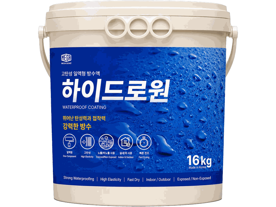 탄성방수제 하이드로원 16kg 대용량 제품 용기